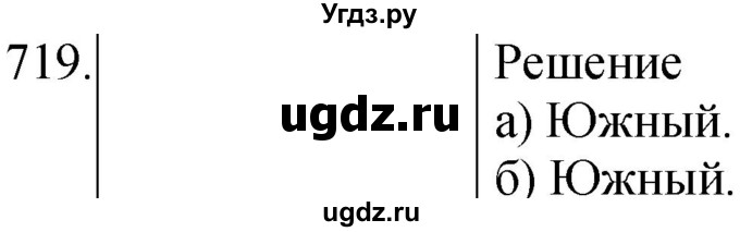 ГДЗ (Решебник) по физике 8 класс (сборник вопросов и задач) Марон А.Е. / номер / 719