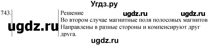 ГДЗ (Решебник) по физике 8 класс (сборник вопросов и задач) Марон А.Е. / номер / 743