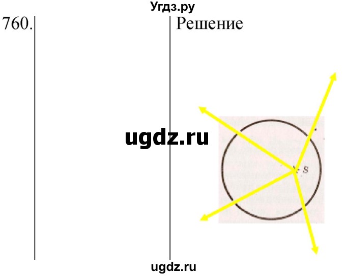 ГДЗ (Решебник) по физике 8 класс (сборник вопросов и задач) Марон А.Е. / номер / 760