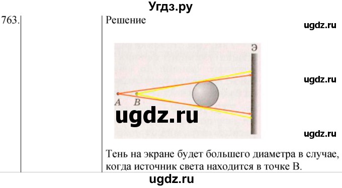 ГДЗ (Решебник) по физике 8 класс (сборник вопросов и задач) Марон А.Е. / номер / 763