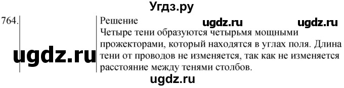 ГДЗ (Решебник) по физике 8 класс (сборник вопросов и задач) Марон А.Е. / номер / 764