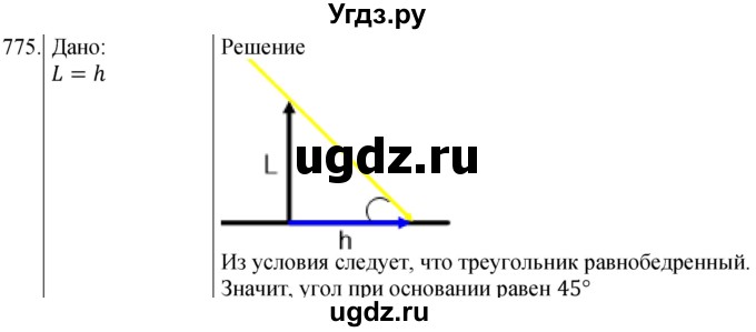 ГДЗ (Решебник) по физике 8 класс (сборник вопросов и задач) Марон А.Е. / номер / 775