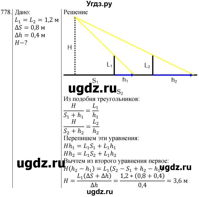 ГДЗ (Решебник) по физике 8 класс (сборник вопросов и задач) Марон А.Е. / номер / 778