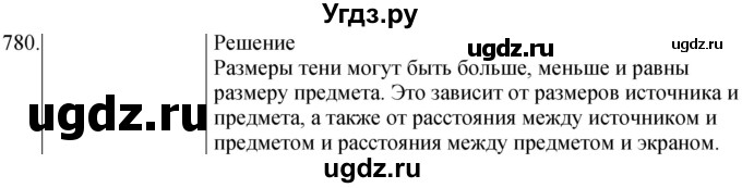 ГДЗ (Решебник) по физике 8 класс (сборник вопросов и задач) Марон А.Е. / номер / 780