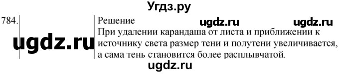 ГДЗ (Решебник) по физике 8 класс (сборник вопросов и задач) Марон А.Е. / номер / 784