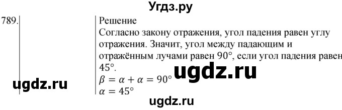 ГДЗ (Решебник) по физике 8 класс (сборник вопросов и задач) Марон А.Е. / номер / 789