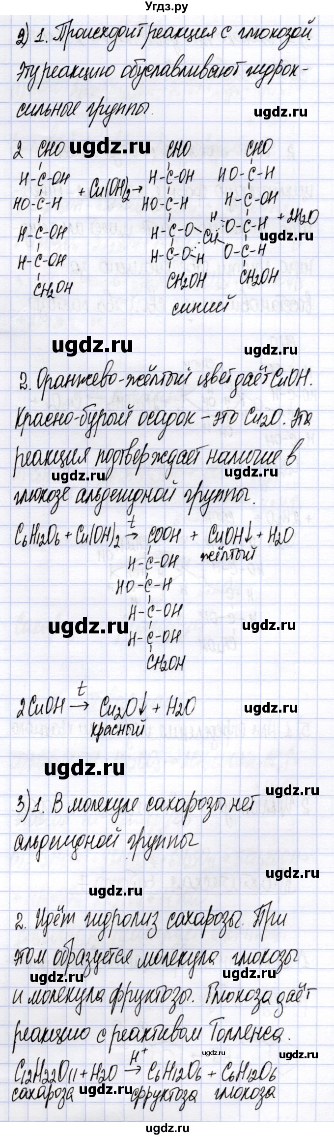 ГДЗ (Решебник) по химии 10 класс О.С. Габриелян / практическая работа / 6(продолжение 2)