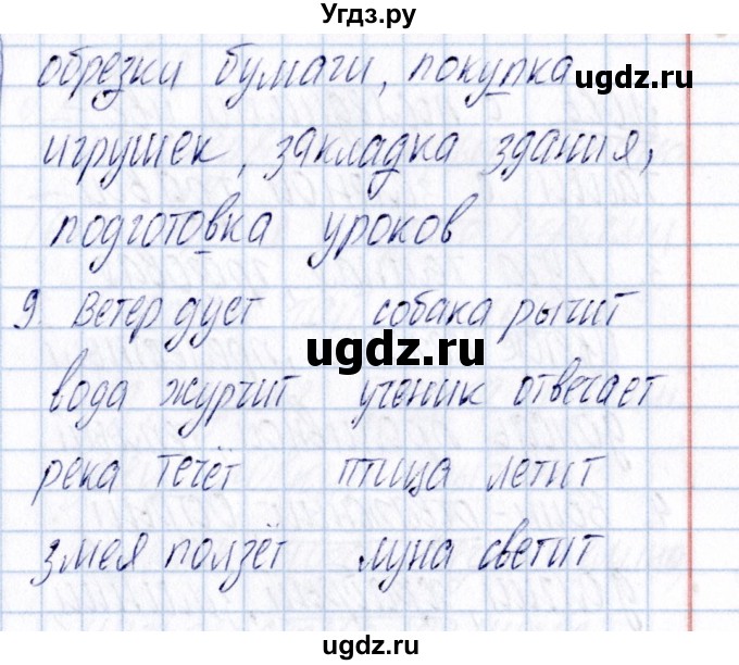 ГДЗ (Решебник) по русскому языку 3 класс (Тематический контроль) В.Т. Голубь / тема 1 (вариант) / 1(продолжение 3)