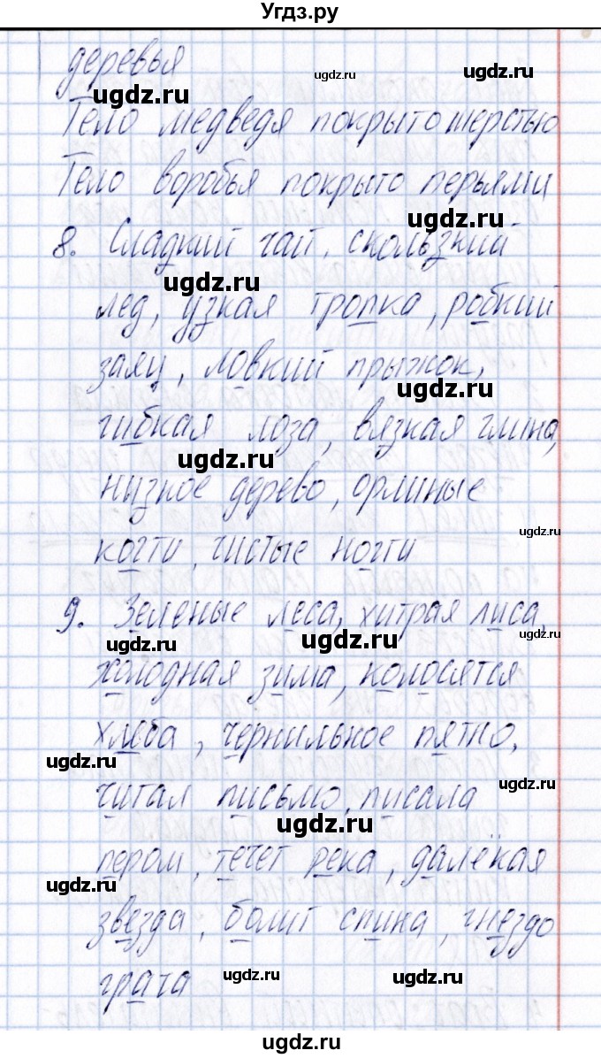 ГДЗ (Решебник) по русскому языку 3 класс (Тематический контроль) В.Т. Голубь / тема 1 (вариант) / 2(продолжение 3)