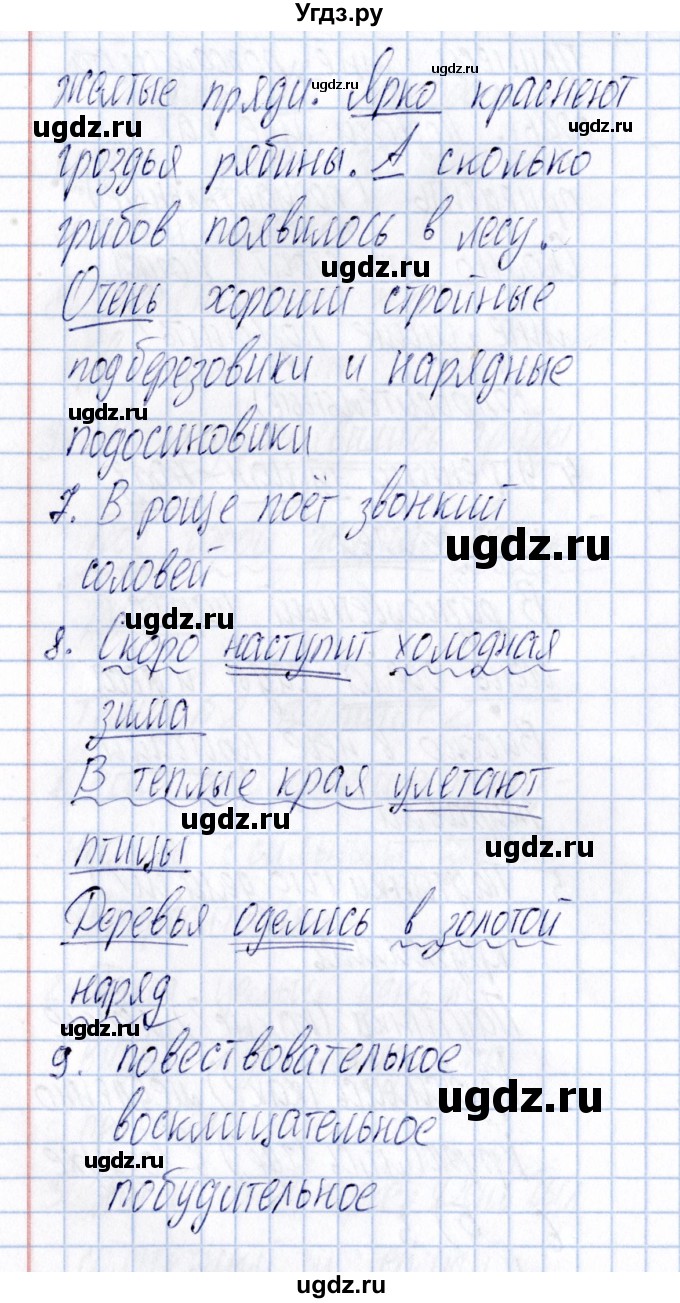 ГДЗ (Решебник) по русскому языку 3 класс (Тематический контроль) В.Т. Голубь / тема 2 (вариант) / 2(продолжение 3)