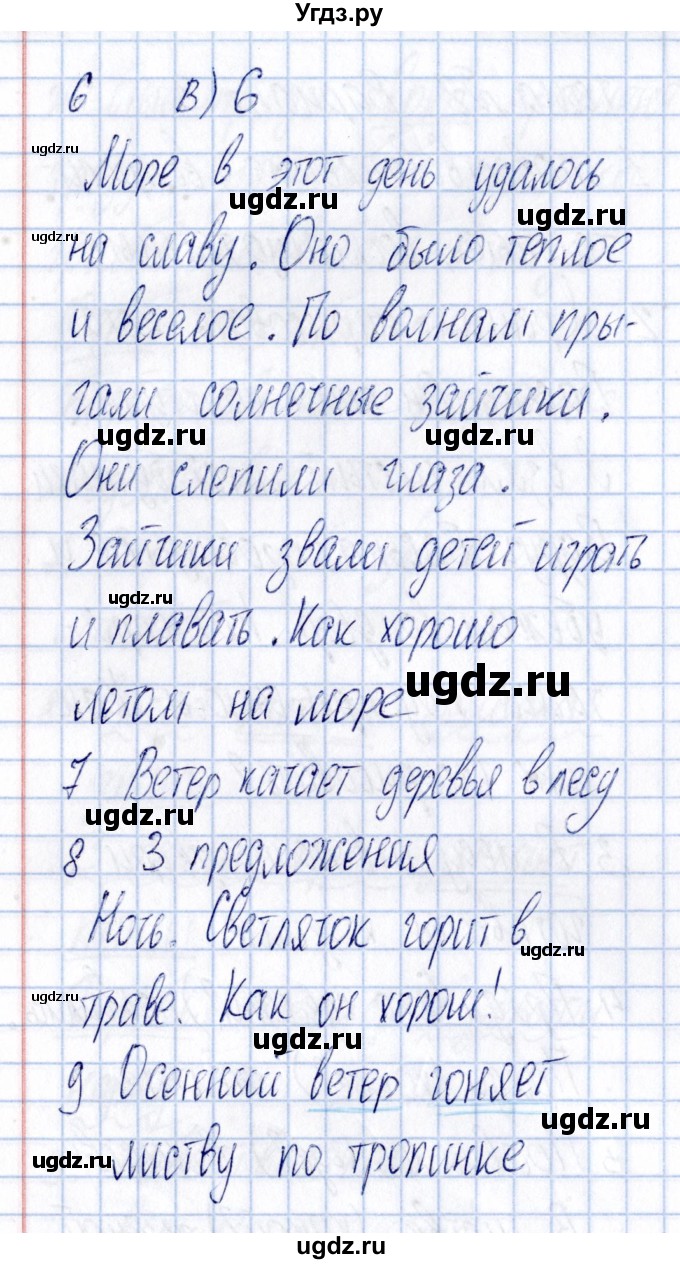 ГДЗ (Решебник) по русскому языку 3 класс (Тематический контроль) В.Т. Голубь / тема 2 (вариант) / 3(продолжение 2)