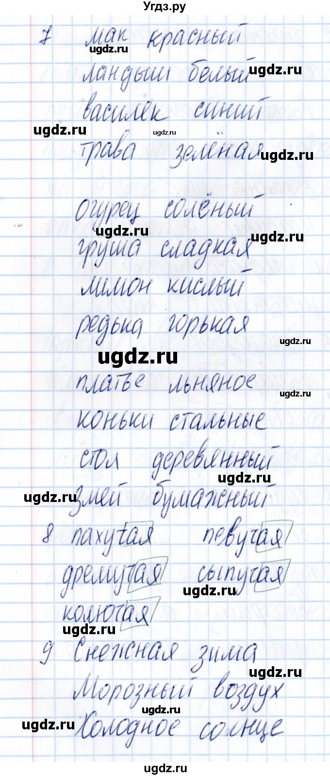 ГДЗ (Решебник) по русскому языку 3 класс (Тематический контроль) В.Т. Голубь / тема 11 (вариант) / 1(продолжение 3)