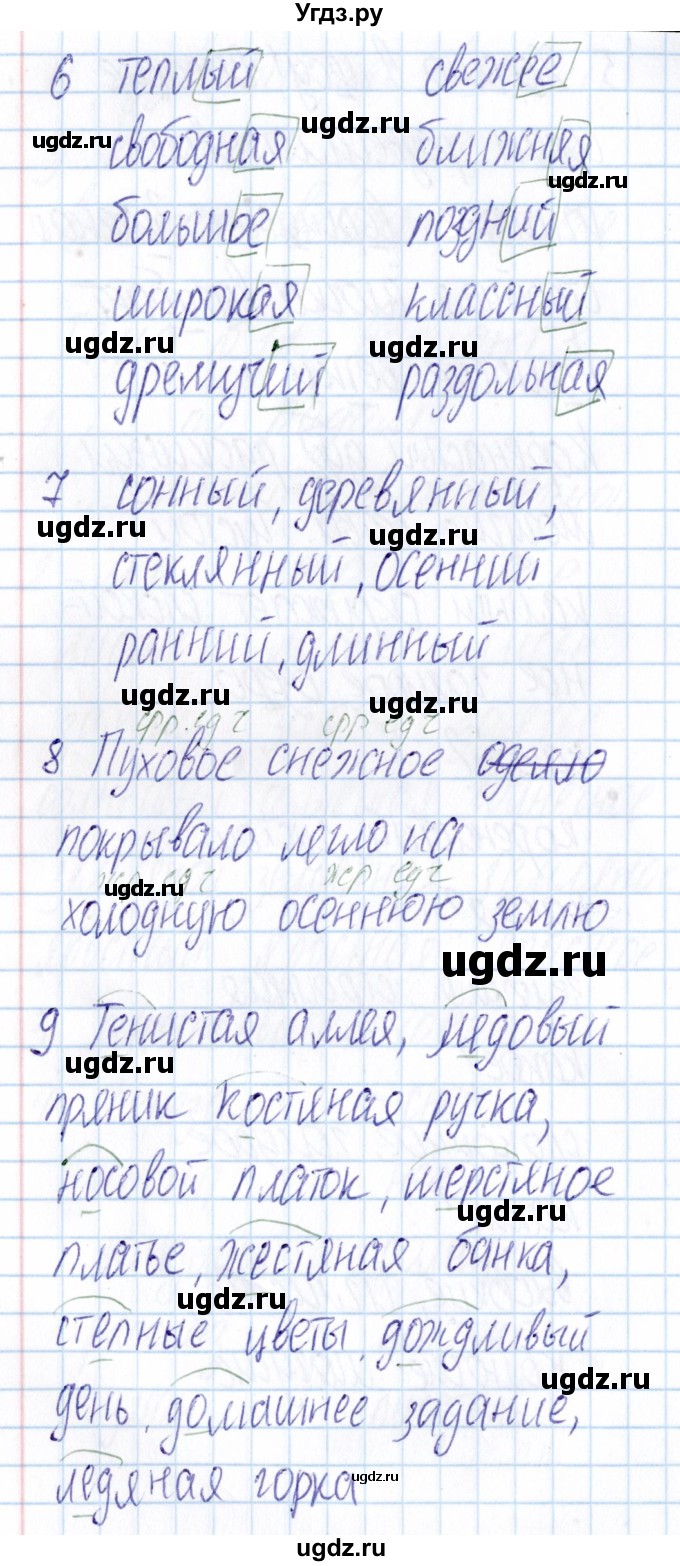 ГДЗ (Решебник) по русскому языку 3 класс (Тематический контроль) В.Т. Голубь / тема 11 (вариант) / 3(продолжение 3)