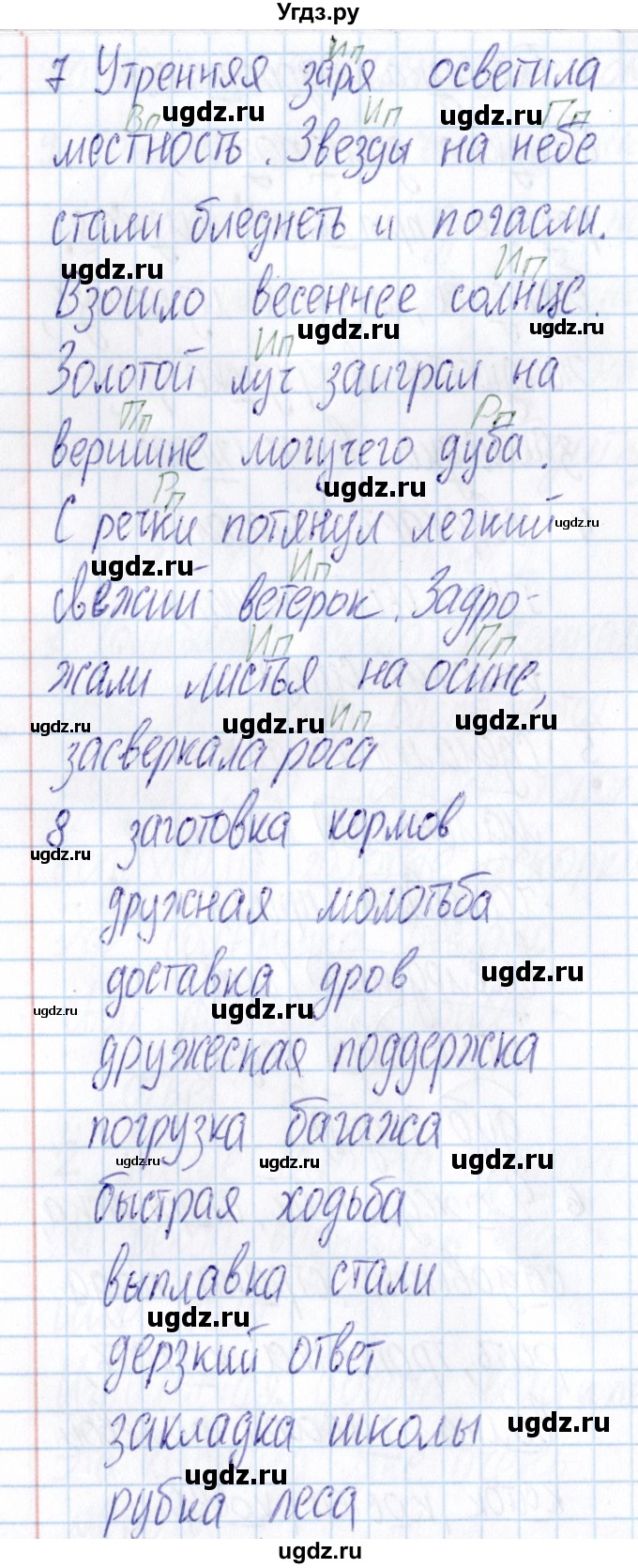 ГДЗ (Решебник) по русскому языку 3 класс (Тематический контроль) В.Т. Голубь / тема 13 (вариант) / 1(продолжение 3)