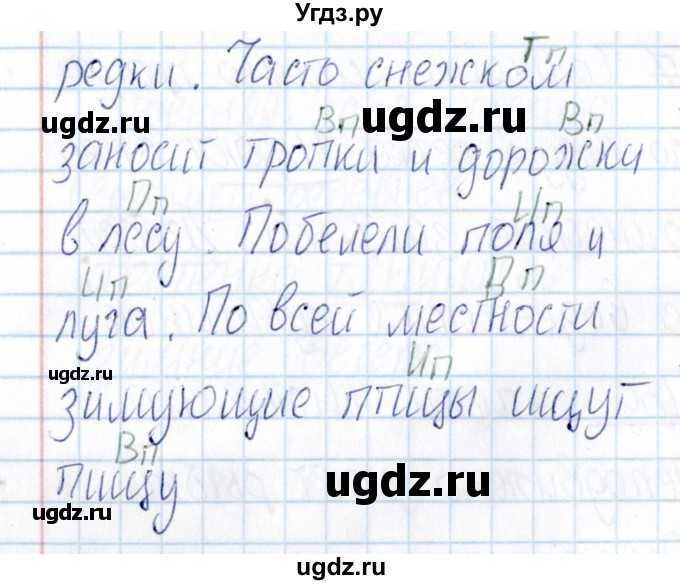 ГДЗ (Решебник) по русскому языку 3 класс (Тематический контроль) В.Т. Голубь / тема 13 (вариант) / 3(продолжение 4)