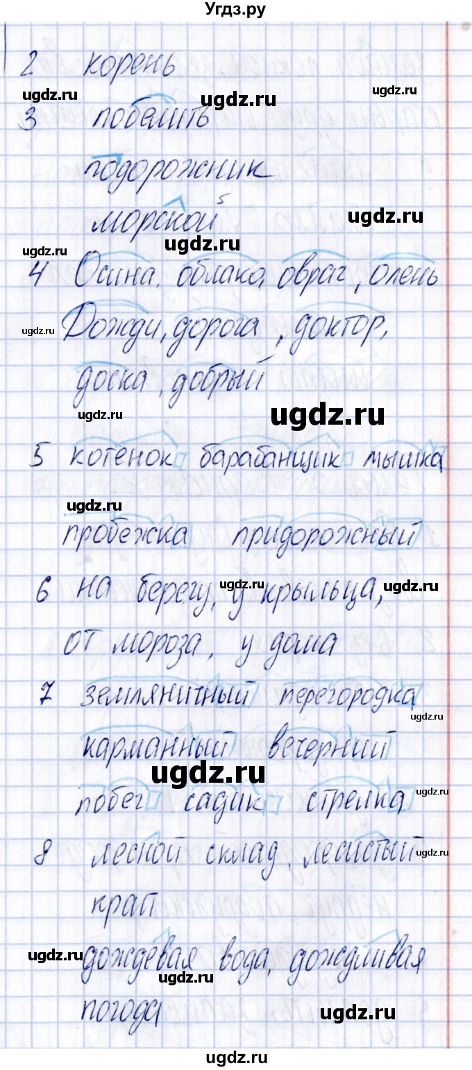 ГДЗ (Решебник) по русскому языку 3 класс (Тематический контроль) В.Т. Голубь / тема 3 (вариант) / 1(продолжение 2)