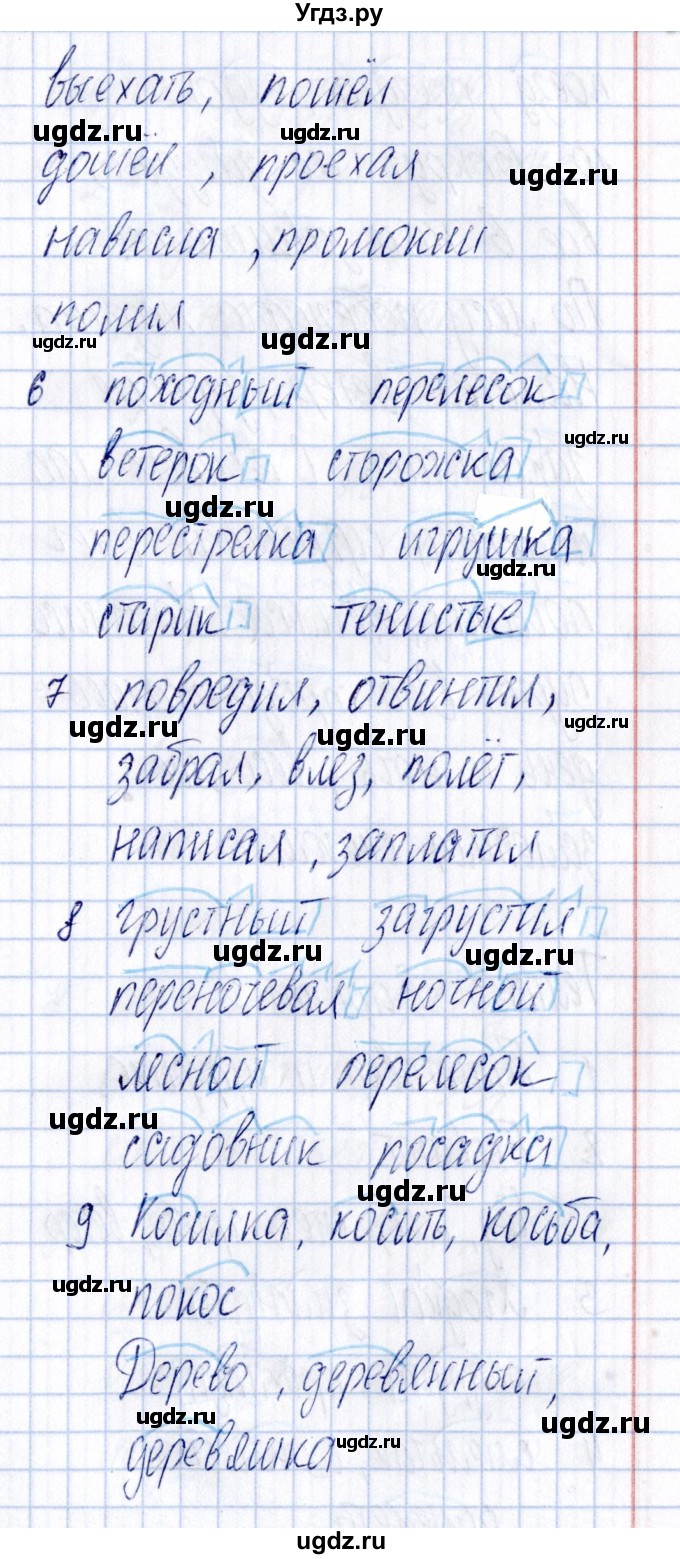 ГДЗ (Решебник) по русскому языку 3 класс (Тематический контроль) В.Т. Голубь / тема 3 (вариант) / 2(продолжение 2)