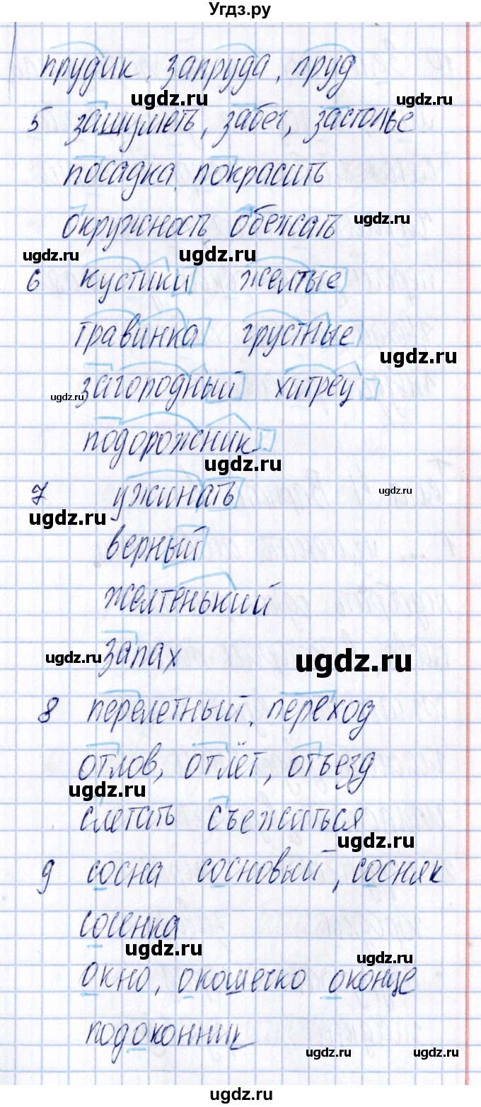 ГДЗ (Решебник) по русскому языку 3 класс (Тематический контроль) В.Т. Голубь / тема 3 (вариант) / 3(продолжение 2)