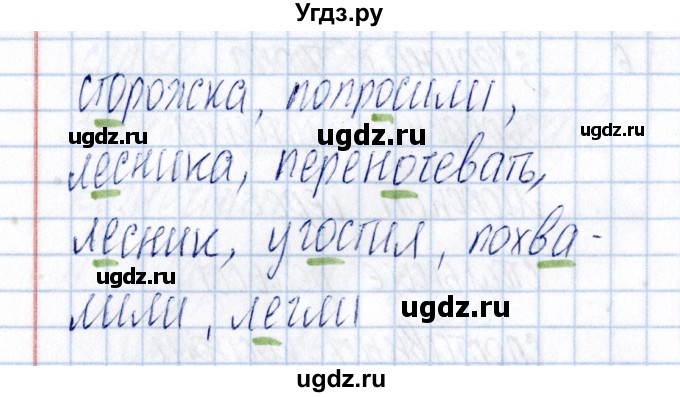 ГДЗ (Решебник) по русскому языку 3 класс (Тематический контроль) В.Т. Голубь / тема 5 (вариант) / 2(продолжение 4)