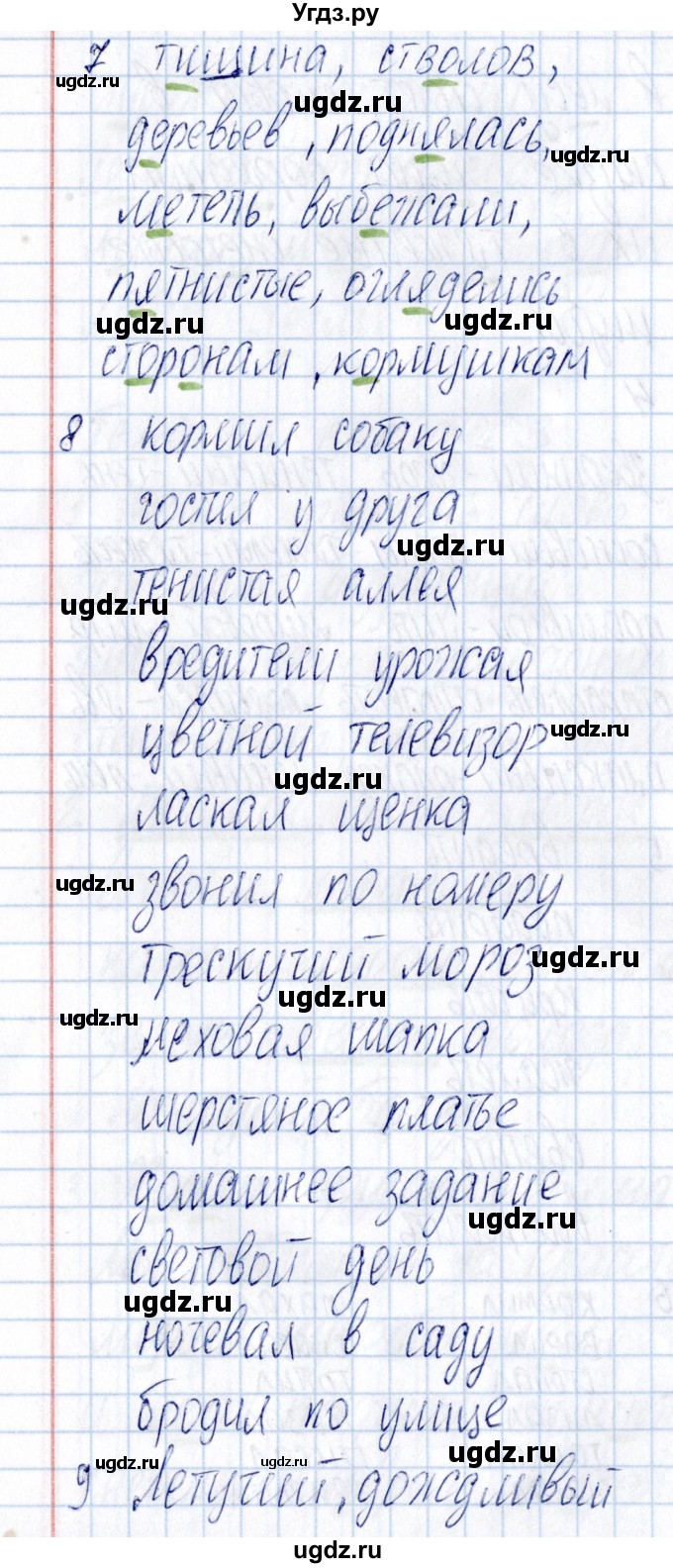 ГДЗ (Решебник) по русскому языку 3 класс (Тематический контроль) В.Т. Голубь / тема 5 (вариант) / 3(продолжение 3)