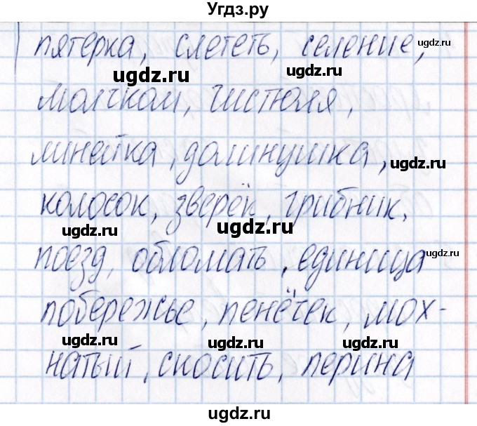 ГДЗ (Решебник) по русскому языку 3 класс (Тематический контроль) В.Т. Голубь / тема 5 (вариант) / 3(продолжение 4)