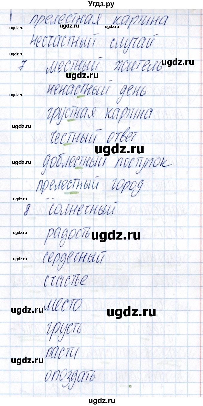 ГДЗ (Решебник) по русскому языку 3 класс (Тематический контроль) В.Т. Голубь / тема 6 (вариант) / 1(продолжение 3)