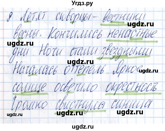 ГДЗ (Решебник) по русскому языку 3 класс (Тематический контроль) В.Т. Голубь / тема 6 (вариант) / 2(продолжение 4)