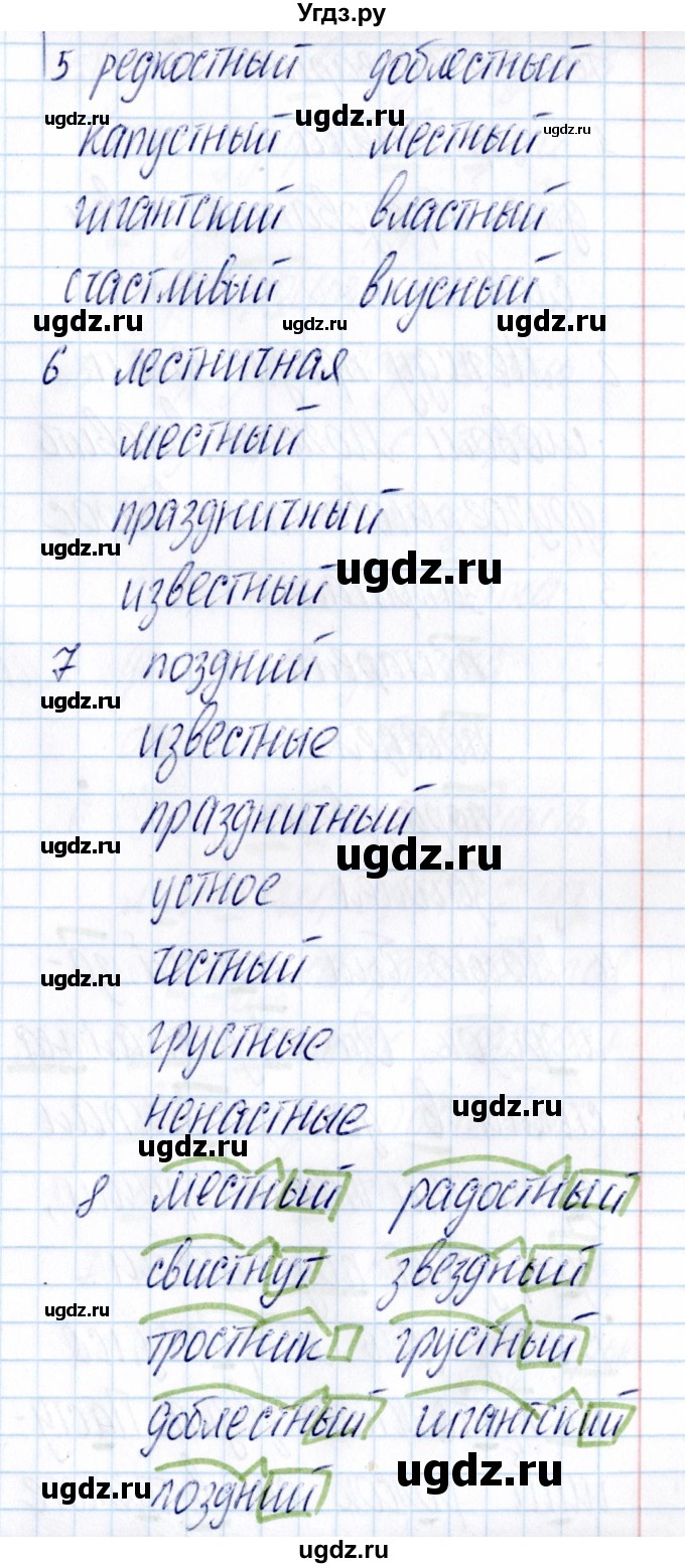 ГДЗ (Решебник) по русскому языку 3 класс (Тематический контроль) В.Т. Голубь / тема 6 (вариант) / 3(продолжение 2)