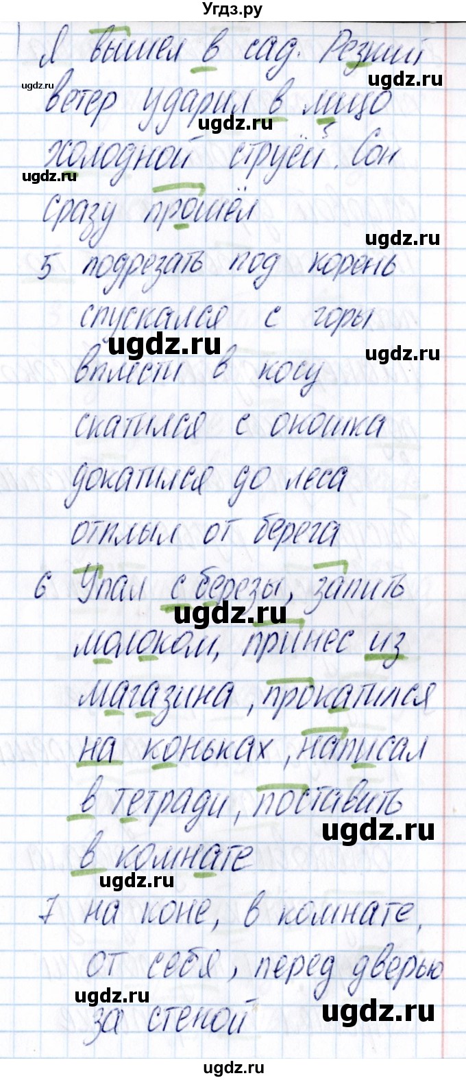 ГДЗ (Решебник) по русскому языку 3 класс (Тематический контроль) В.Т. Голубь / тема 7 (вариант) / 1(продолжение 2)