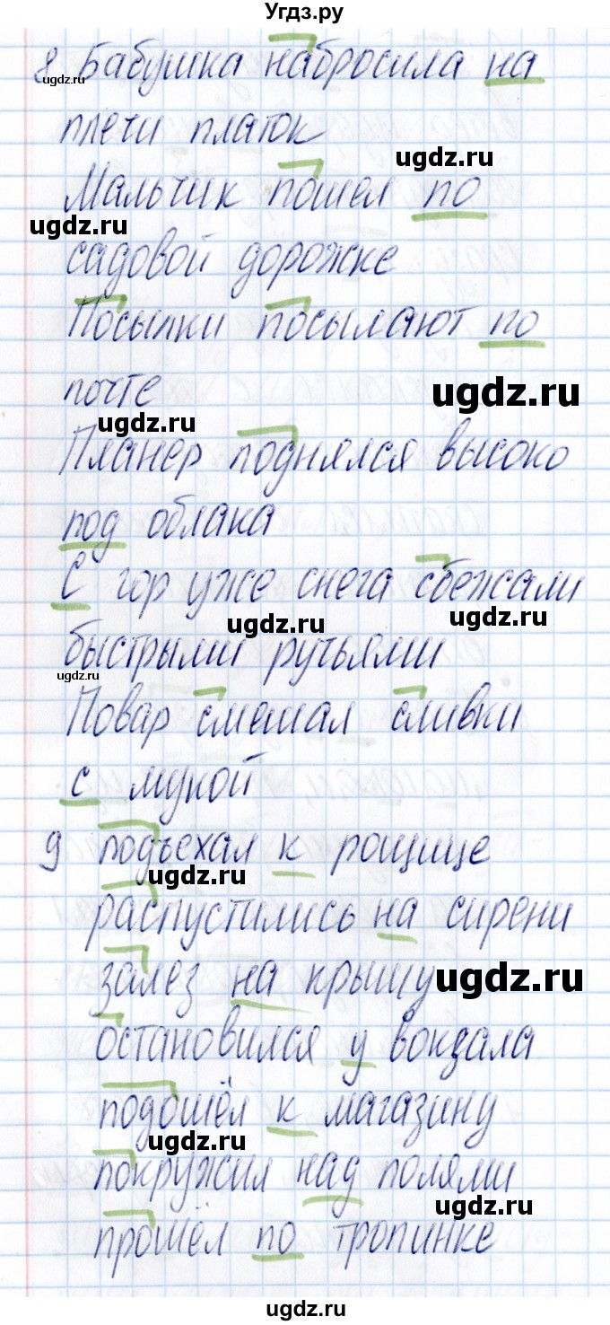 ГДЗ (Решебник) по русскому языку 3 класс (Тематический контроль) В.Т. Голубь / тема 7 (вариант) / 1(продолжение 3)