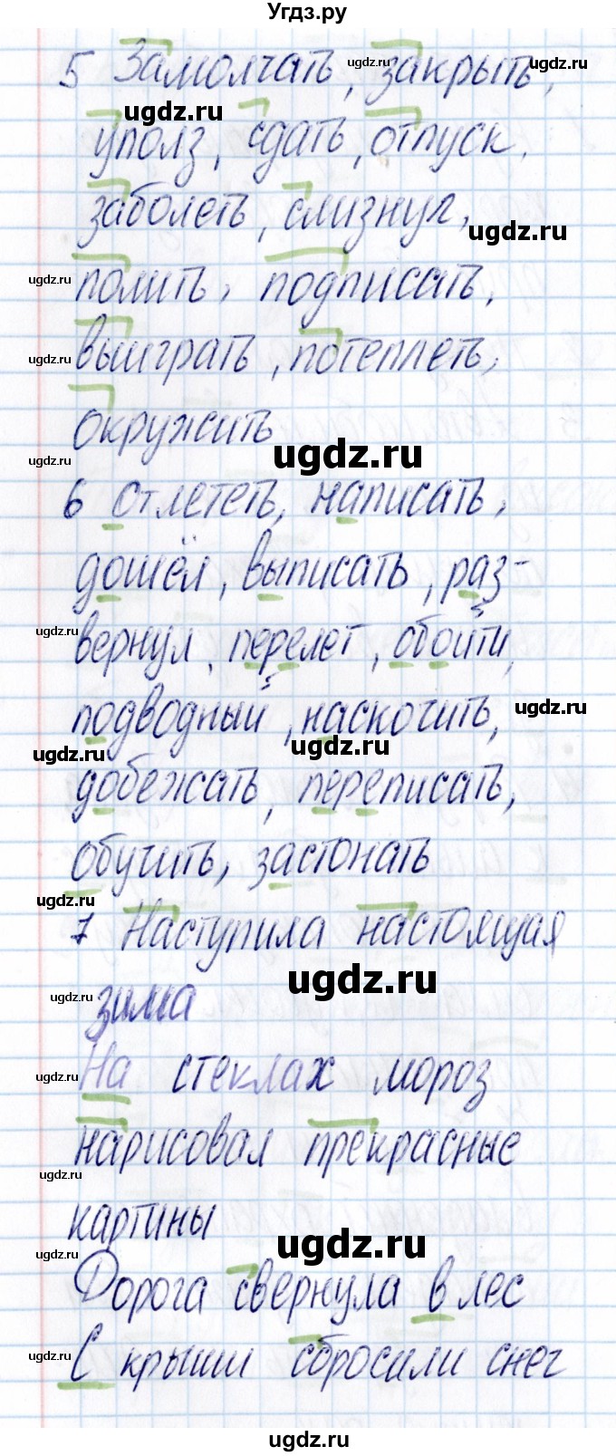 ГДЗ (Решебник) по русскому языку 3 класс (Тематический контроль) В.Т. Голубь / тема 7 (вариант) / 2(продолжение 2)