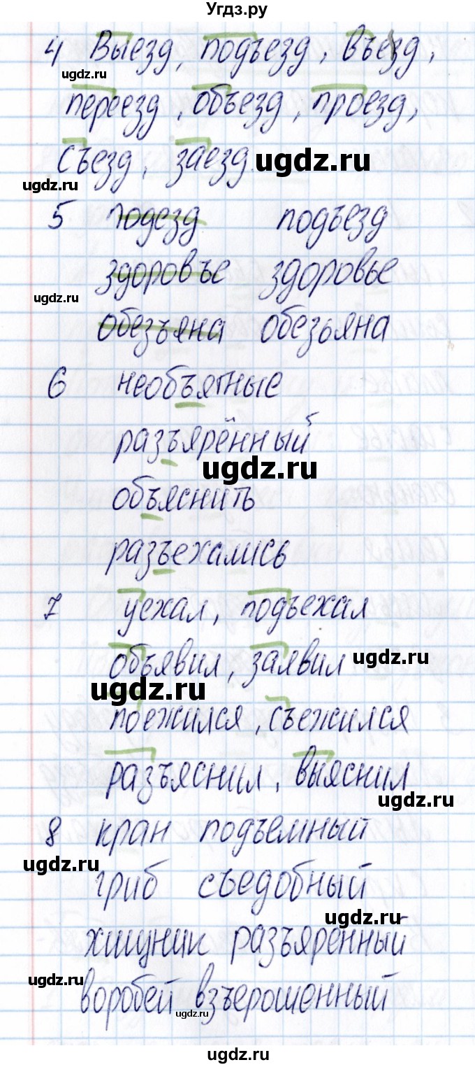 ГДЗ (Решебник) по русскому языку 3 класс (Тематический контроль) В.Т. Голубь / тема 8 (вариант) / 1(продолжение 3)