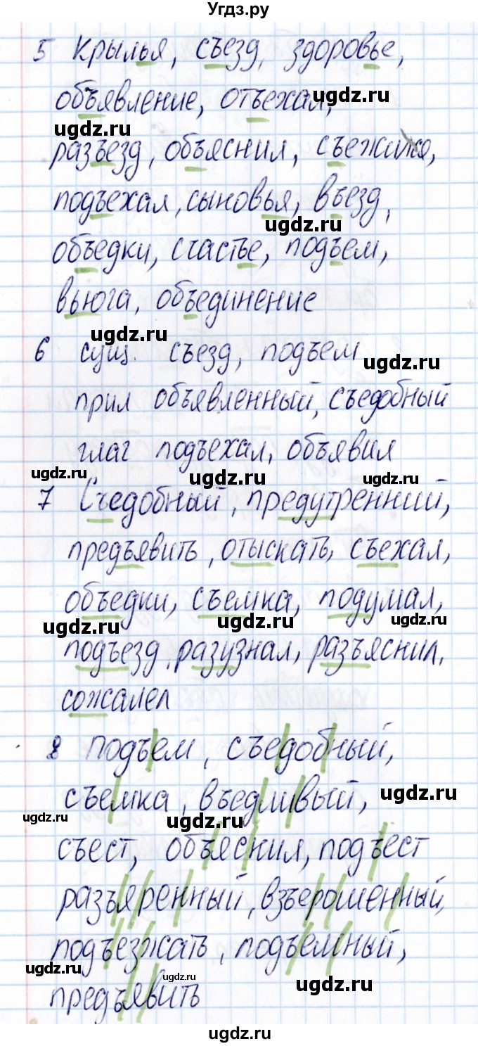 ГДЗ (Решебник) по русскому языку 3 класс (Тематический контроль) В.Т. Голубь / тема 8 (вариант) / 2(продолжение 2)