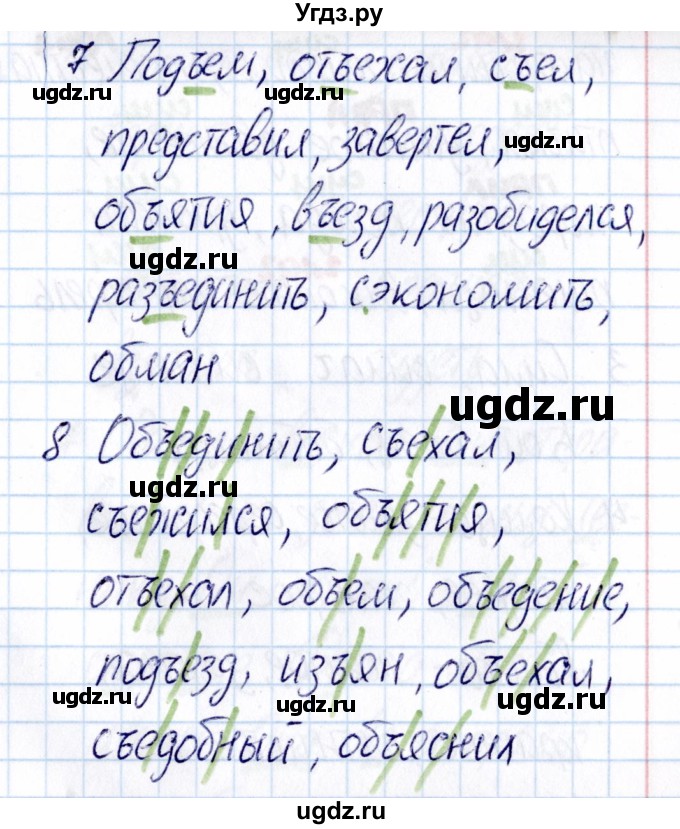 ГДЗ (Решебник) по русскому языку 3 класс (Тематический контроль) В.Т. Голубь / тема 8 (вариант) / 3(продолжение 3)