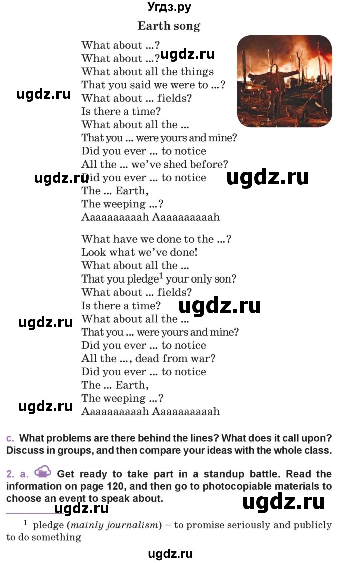 ГДЗ (Учебник) по английскому языку 11 класс Демченко Н.В. / часть 1. страница / 119