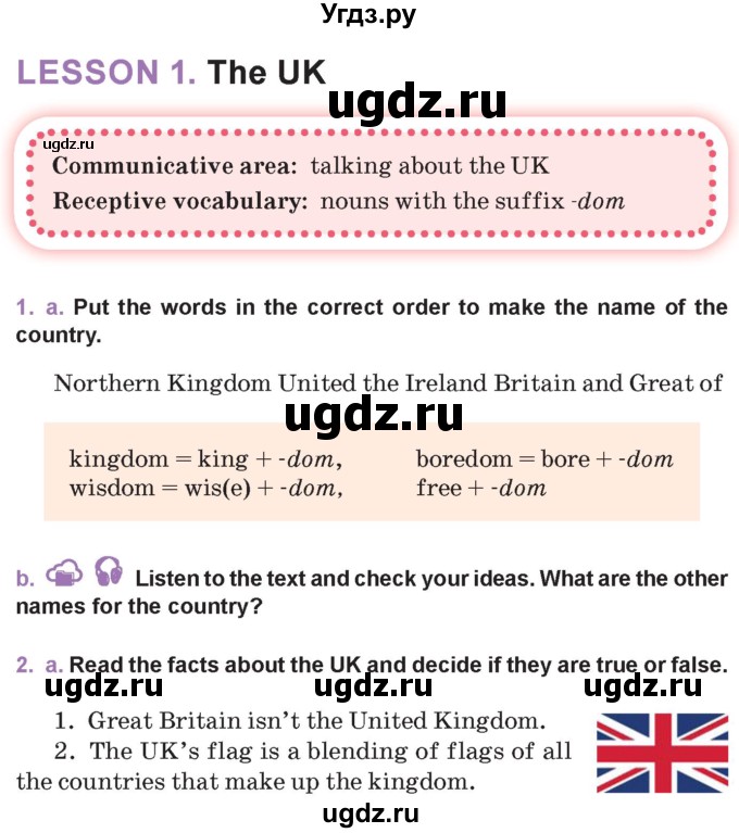 ГДЗ (Учебник) по английскому языку 11 класс Демченко Н.В. / часть 1. страница / 124