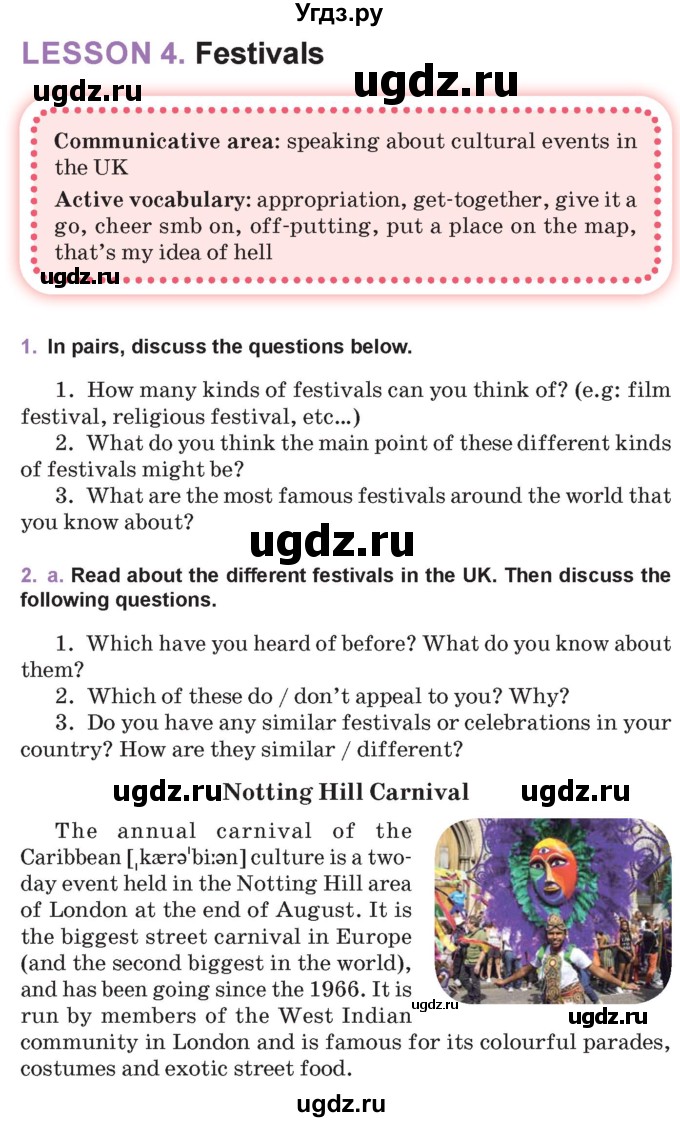 ГДЗ (Учебник) по английскому языку 11 класс Демченко Н.В. / часть 1. страница / 133