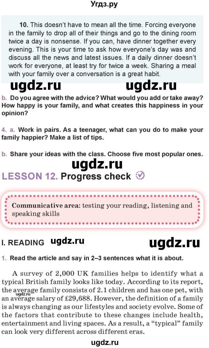 ГДЗ (Учебник) по английскому языку 11 класс Демченко Н.В. / часть 1. страница / 39-40