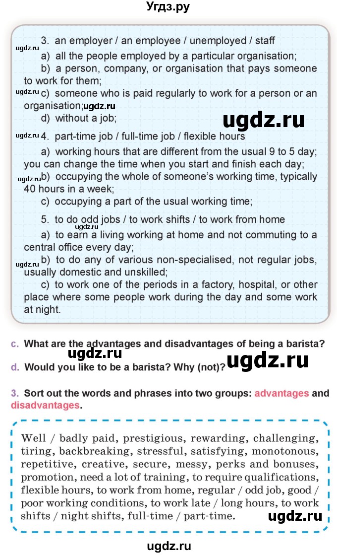 ГДЗ (Учебник) по английскому языку 11 класс Демченко Н.В. / часть 1. страница / 48