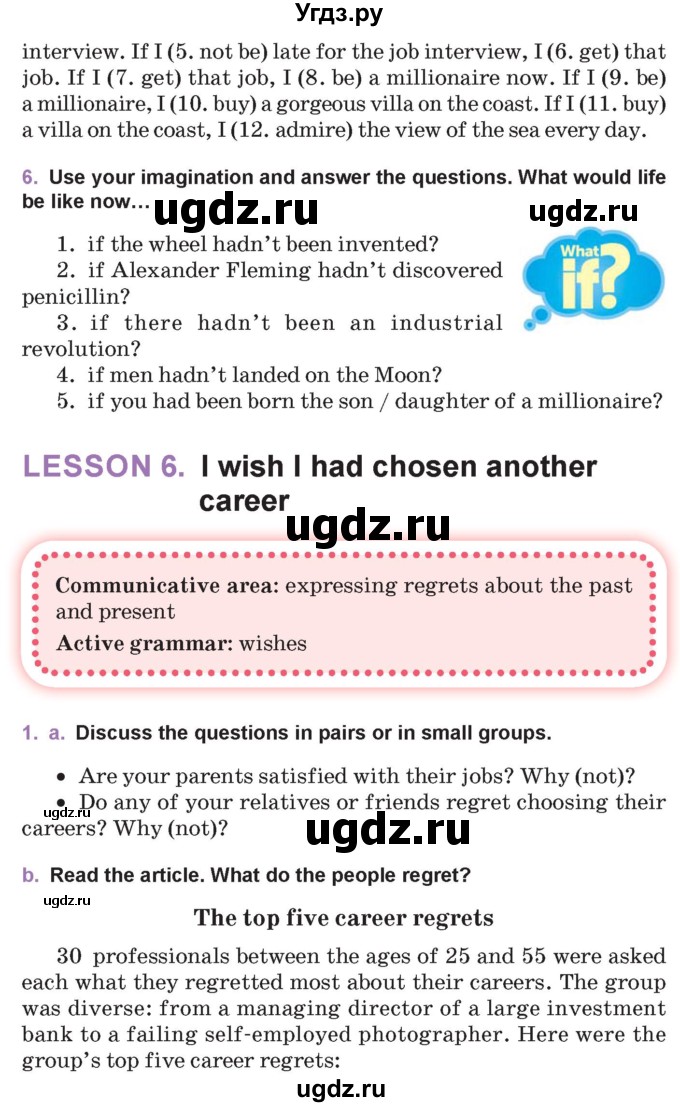 ГДЗ (Учебник) по английскому языку 11 класс Демченко Н.В. / часть 1. страница / 62