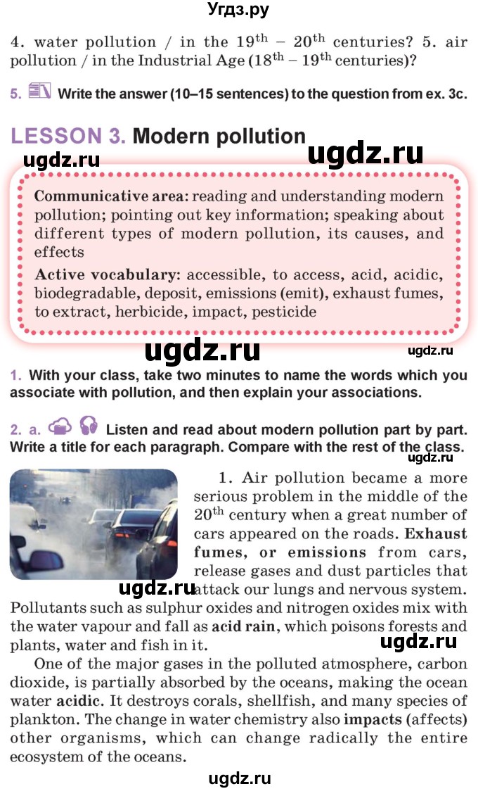 ГДЗ (Учебник) по английскому языку 11 класс Демченко Н.В. / часть 1. страница / 92