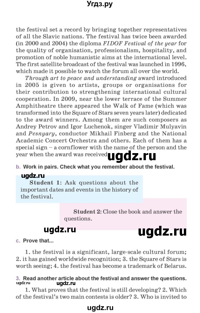 ГДЗ (Учебник) по английскому языку 11 класс Демченко Н.В. / часть 2. страница / 120