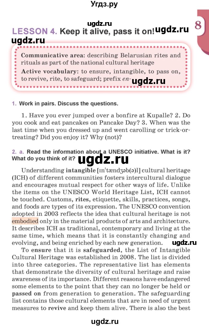 ГДЗ (Учебник) по английскому языку 11 класс Демченко Н.В. / часть 2. страница / 123