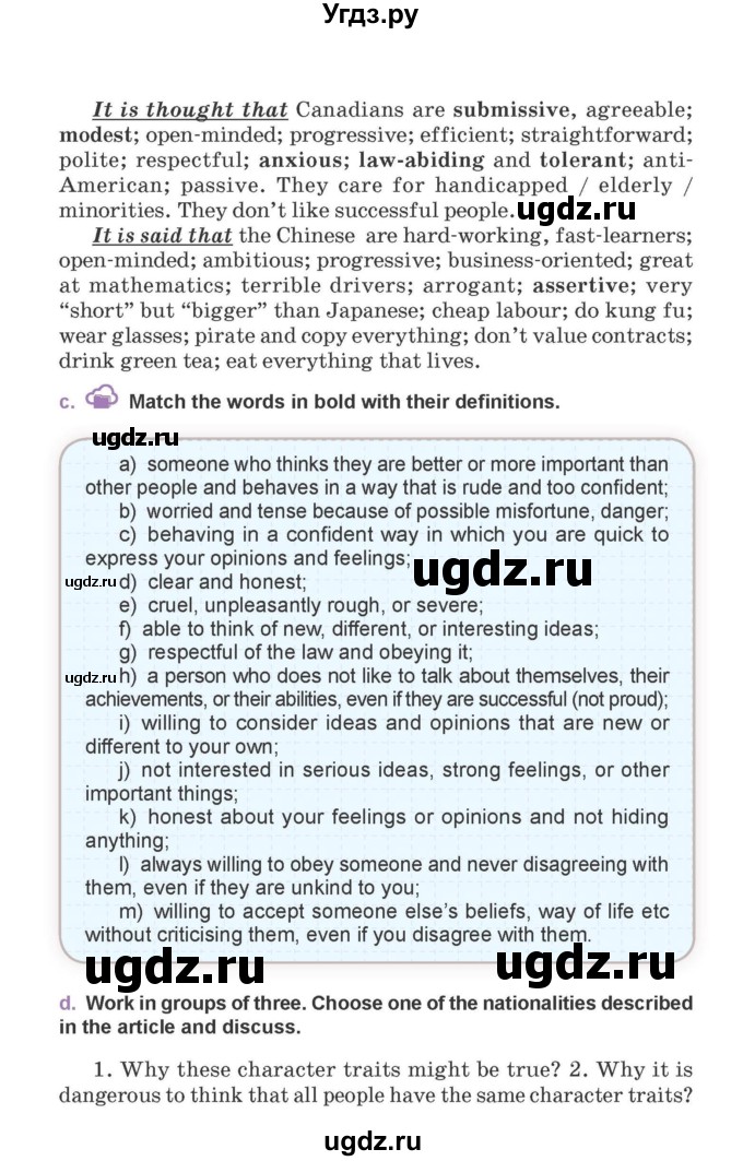 ГДЗ (Учебник) по английскому языку 11 класс Демченко Н.В. / часть 2. страница / 152