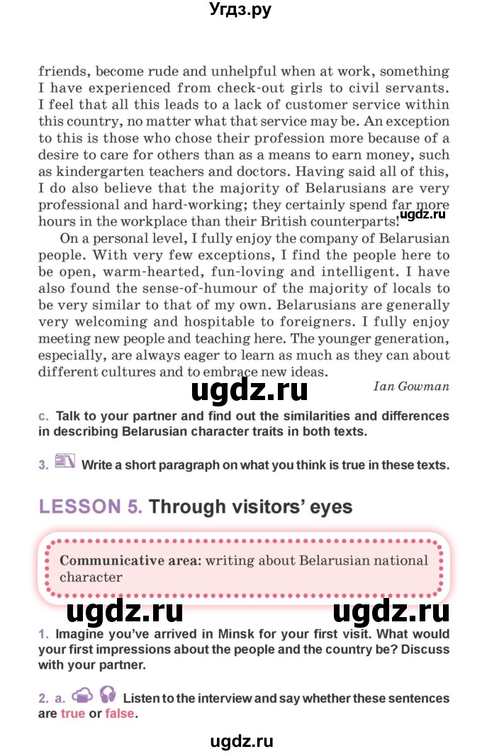 ГДЗ (Учебник) по английскому языку 11 класс Демченко Н.В. / часть 2. страница / 166