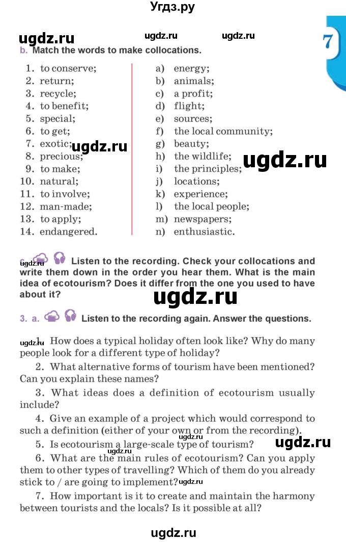 ГДЗ (Учебник) по английскому языку 11 класс Демченко Н.В. / часть 2. страница / 97