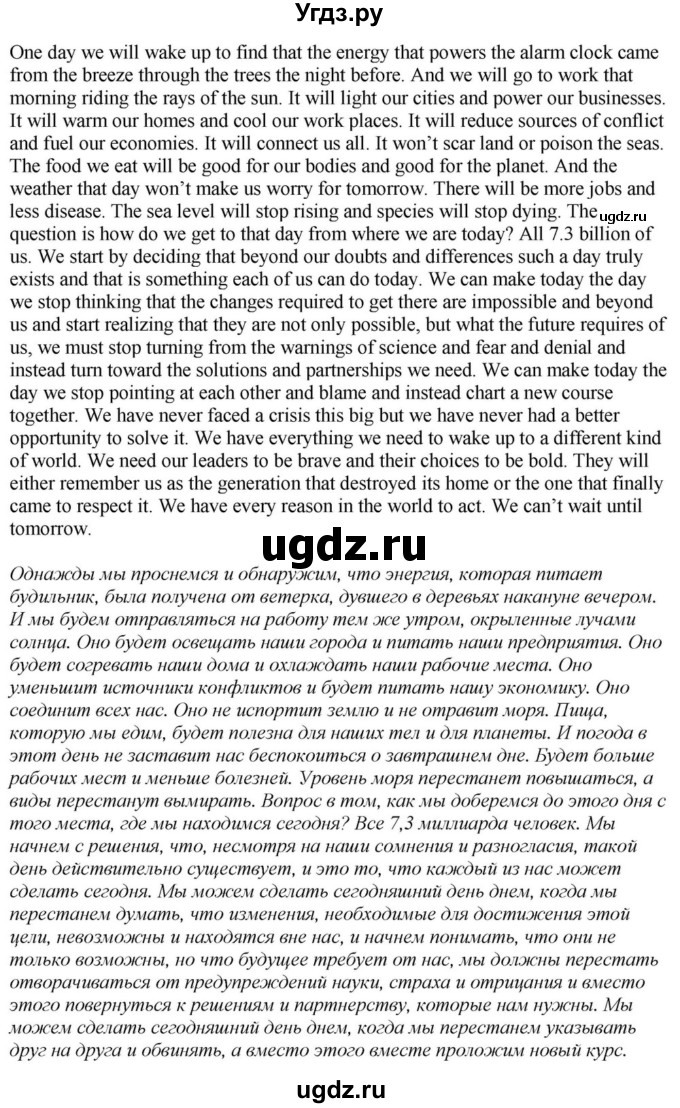 ГДЗ (Решебник) по английскому языку 11 класс Демченко Н.В. / часть 1. страница / 115(продолжение 2)