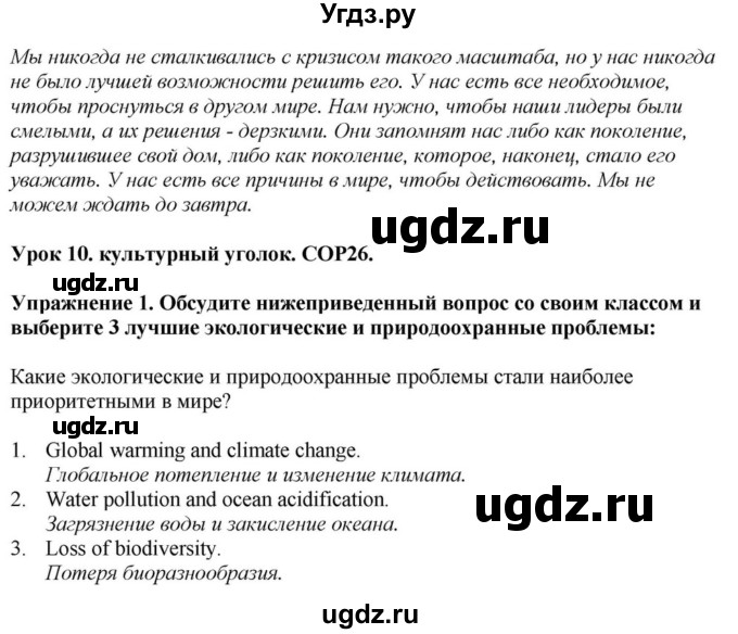 ГДЗ (Решебник) по английскому языку 11 класс Демченко Н.В. / часть 1. страница / 115(продолжение 3)