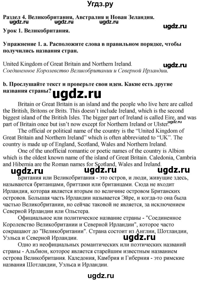 ГДЗ (Решебник) по английскому языку 11 класс Демченко Н.В. / часть 1. страница / 124