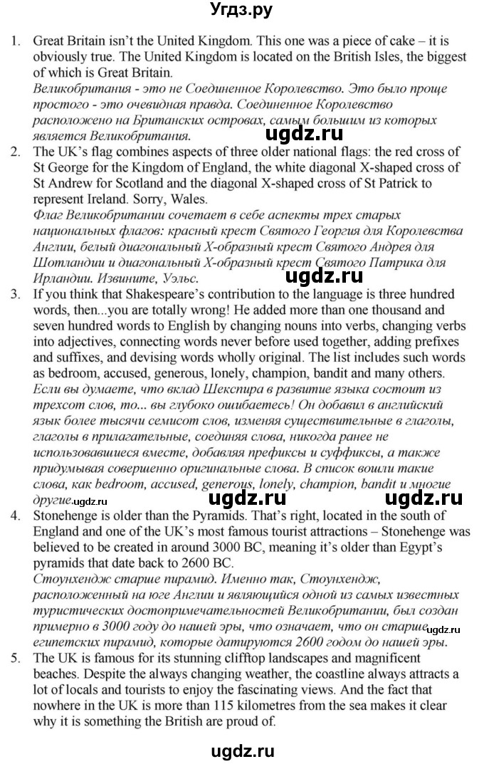 ГДЗ (Решебник) по английскому языку 11 класс Демченко Н.В. / часть 1. страница / 125(продолжение 2)